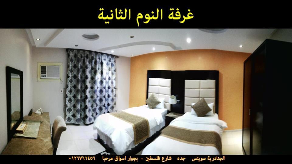 Al Janaderia Suites 3 Jeddah Ngoại thất bức ảnh